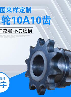 供应304不锈钢链轮01A10齿轮工业传动链轮