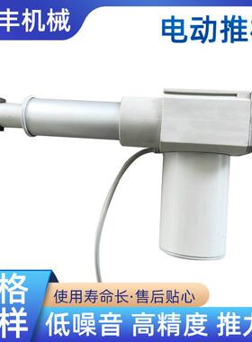 TH01工业用移位机升降器小型直流伸缩铝合金电动推杆伸缩杆