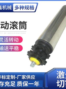 供应304不锈钢动力滚筒机头尾滚筒压花不锈钢电动滚筒