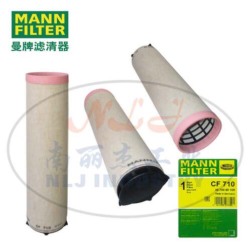 CF710空气滤清器供应MANN螺杆式空压机配件曼牌空气滤芯