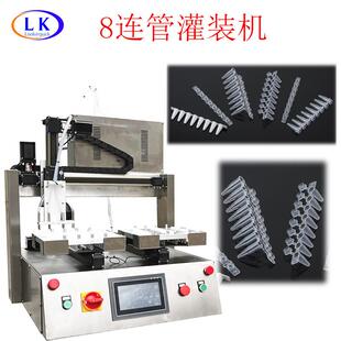 八连管单管PCR板深孔板离心管冻存管冷冻管血清移液管8通道分装机