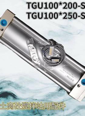 STNC索诺天工气缸SU/TGU100x200/250-S-CA三一中联搅拌站气缸
