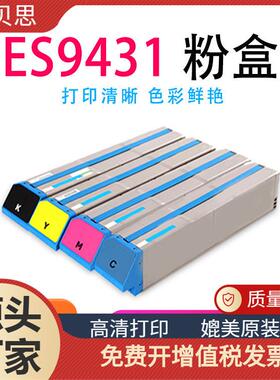 适用OKIES9431粉盒ES9431e/ES9431dn彩色打印机硒鼓粉盒鼓架
