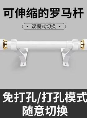 窗帘杆两用杆免打孔安装罗马杆全套单杆双杆窗帘杆子支架配件整套