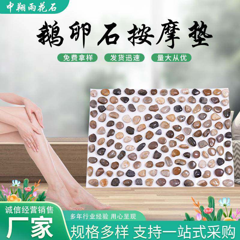 鹅卵石地垫足底按摩垫汽车坐垫石头指压板足疗雨花石垫子可折叠