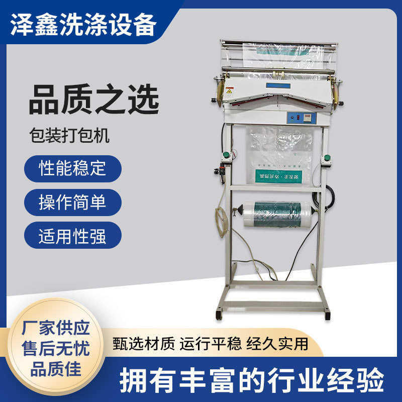 手动气动包装打包机商用服装包装机洗衣店真空密封衣物打包设备
