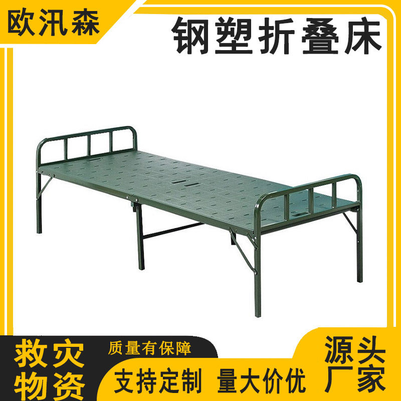便携式午睡折叠床床单人铁架午休床应急救灾折叠钢塑床