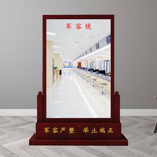 仪容仪表镜教学楼军容风纪仪表镜警容镜大厅单位军校全身实木体校
