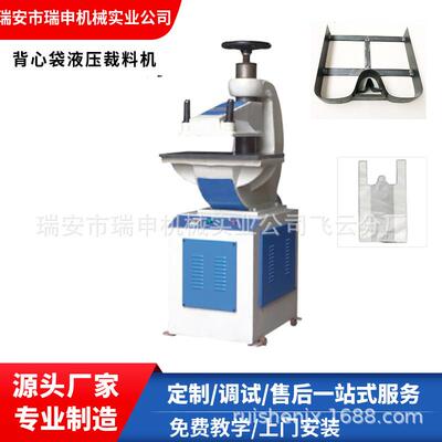 现货供应摇臂手动冲口机，鲜花袋冲口机背心袋冲口机器设备