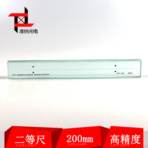 准纳光电400mm二等标准玻璃线纹尺玻璃尺刻度尺