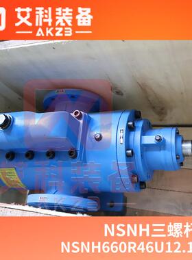 NSNH660R46U12.1W2液压系统液压油泵NSNH系列