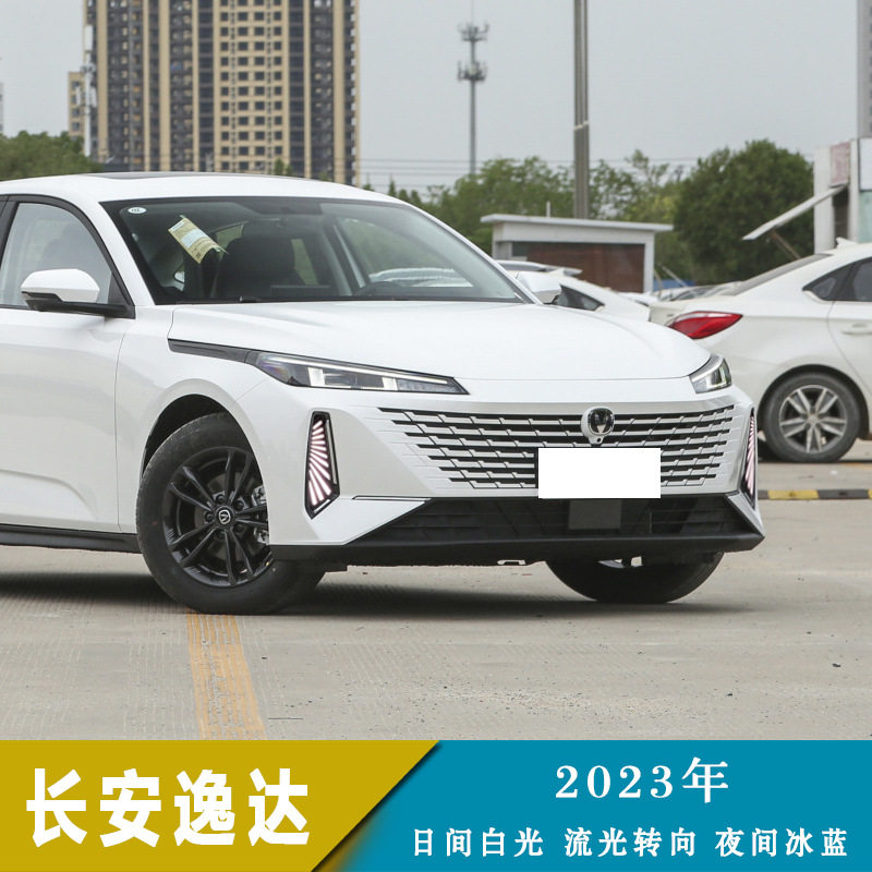 适用于23年长安逸达日行灯日间行车灯转向灯蓝光灯改装