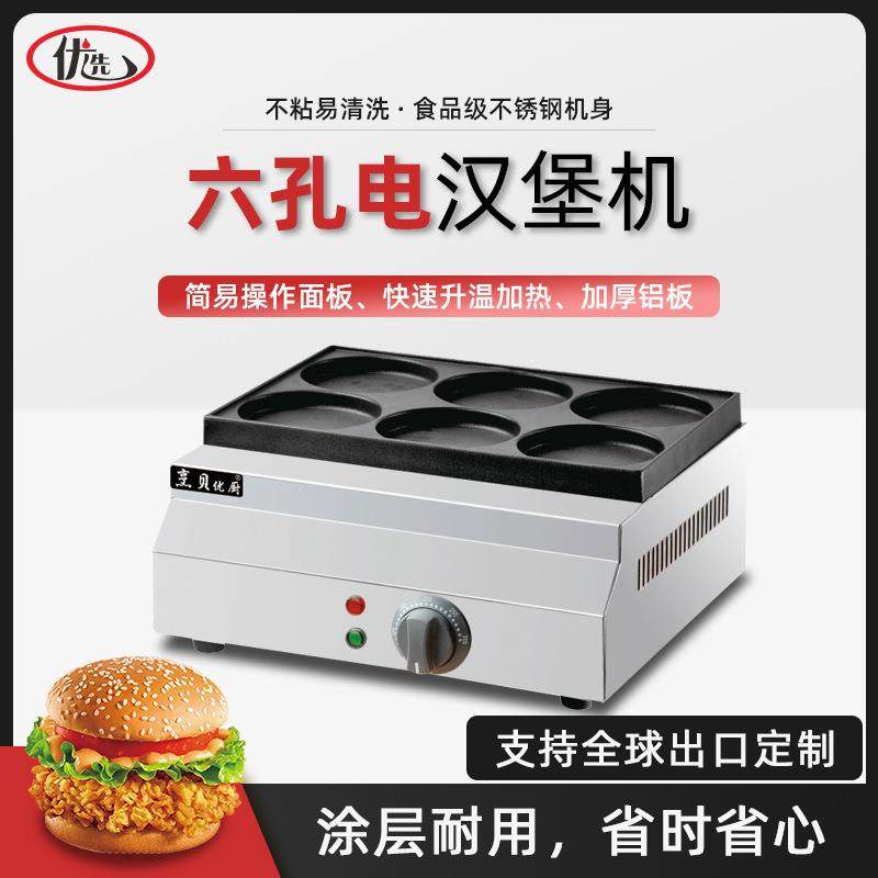 商用加厚电热鸡蛋汉堡炉汉堡机红豆饼机车轮饼机不粘锅摆摊网红,机械设备,其他机械设备,淘宝优惠券,粉丝福利购,淘宝优惠卷