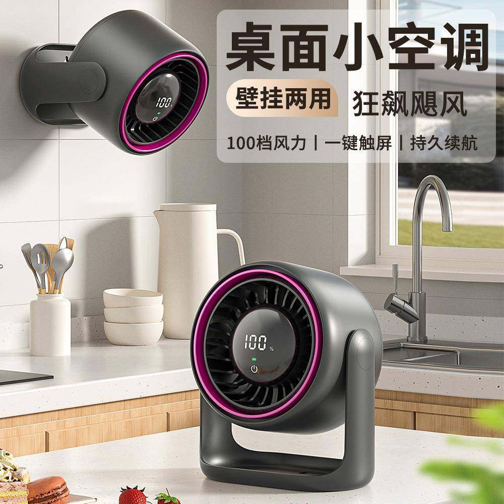 新款F101桌面循环风扇家用办公静音显示屏100档超大风力,纺织面料/辅料/配套,纺织机械配件,淘宝优惠券,粉丝福利购,淘宝优惠卷