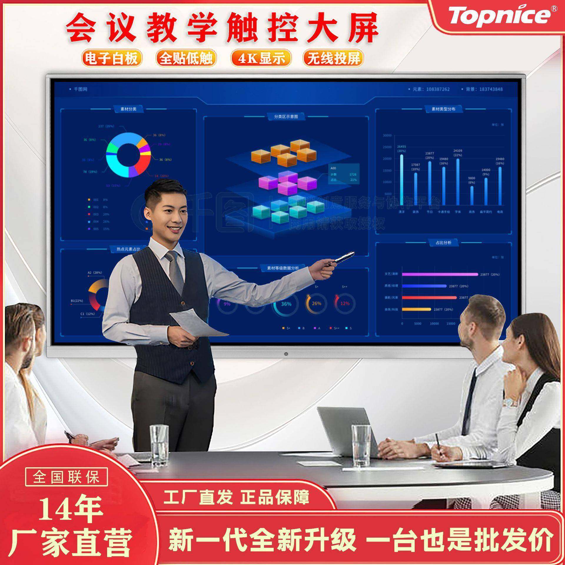 托普莱斯智能会议平板一体机多媒体教学电子白板多功能电视触摸屏,收纳整理,烫衣板及配件,淘宝优惠券,粉丝福利购,淘宝优惠卷