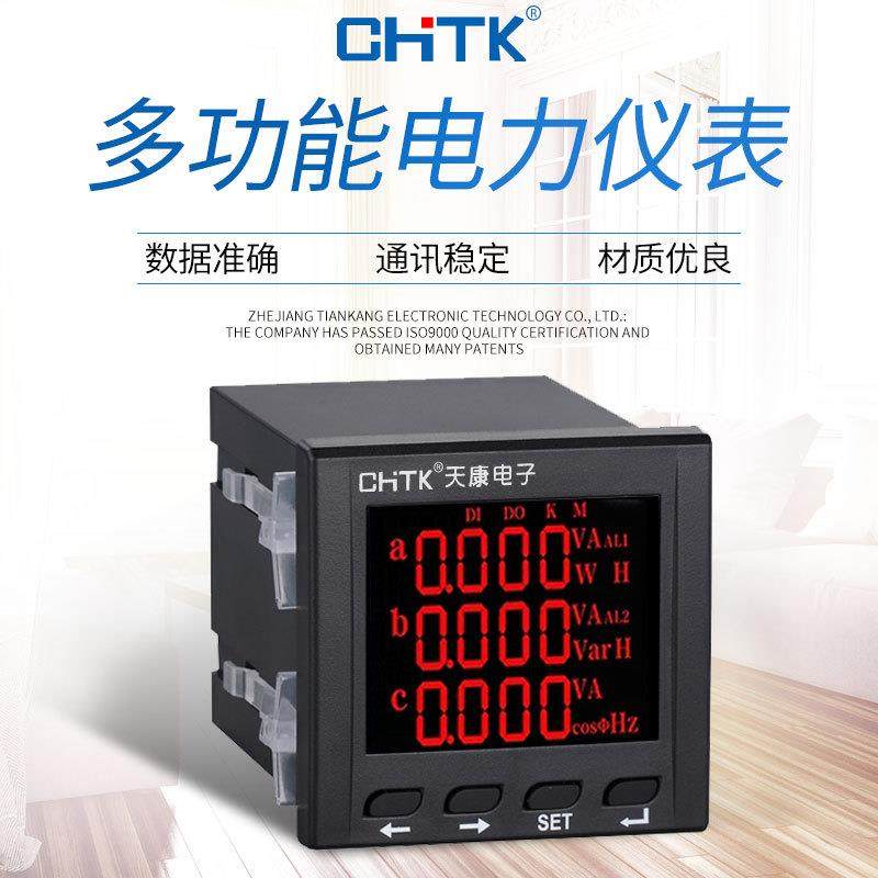 三相数显功率电能电量组合通讯表RS485电流电压多功能网络仪表,机械设备,其他机械设备,淘宝优惠券,粉丝福利购,淘宝优惠卷