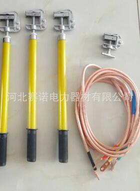 JT-2705型高压接地线成套短路接地线10kv-25mm2室内接地线平口式