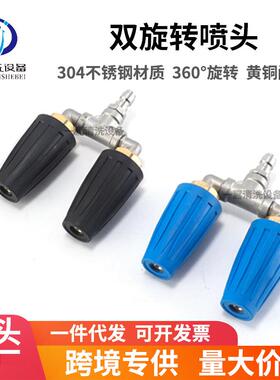 高压洗车机配件水枪头铜快接双出水口喷嘴清洗机扇形三通转换接头