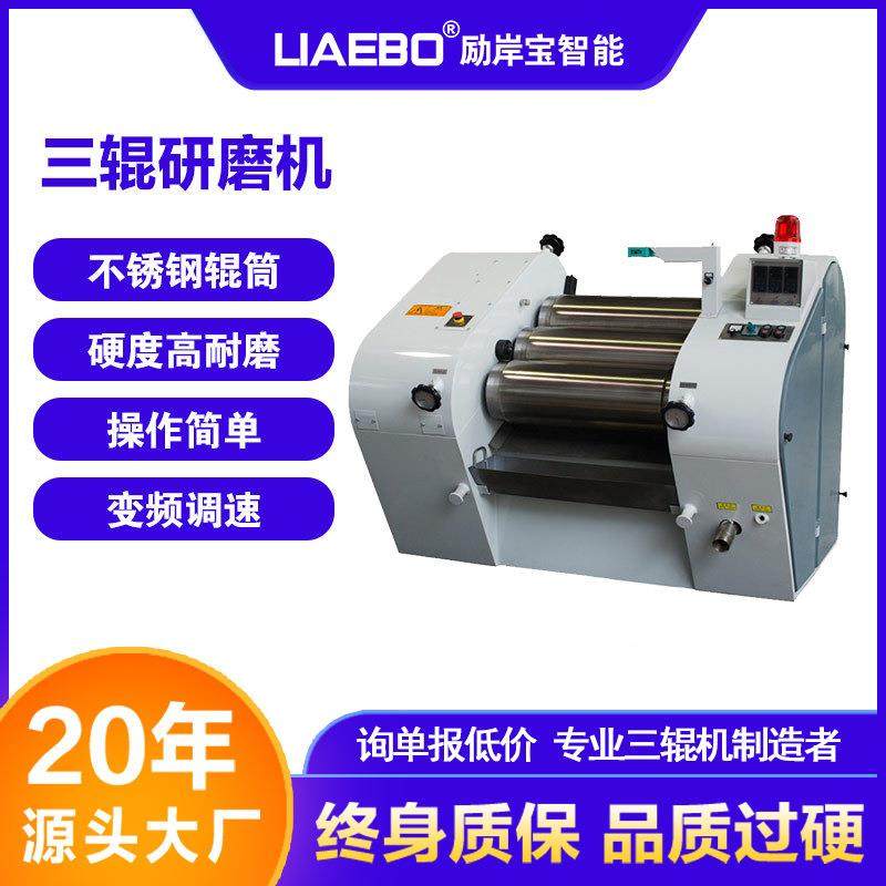 直销合金钢液压三辊研磨机工业型三辊研磨机膏体研磨机,收纳整理,烫衣板及配件,淘宝优惠券,粉丝福利购,淘宝优惠卷