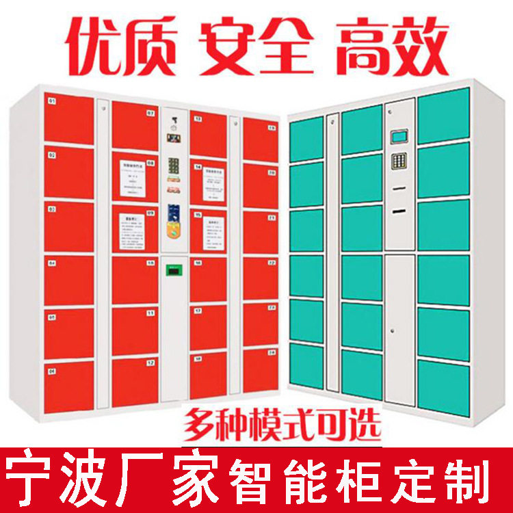 智能更衣柜健身房人脸识别储物柜电子厂员工存包柜