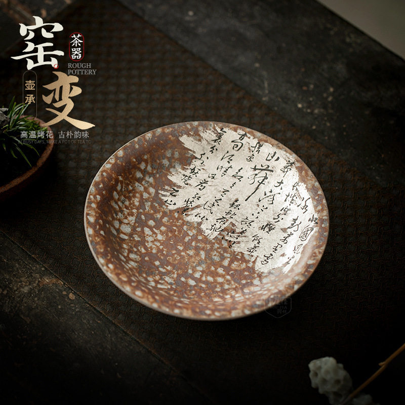 老岩泥鎏银壶承粗陶干泡盘小茶台家用养壶垫壶托隔热垫中式茶点盘