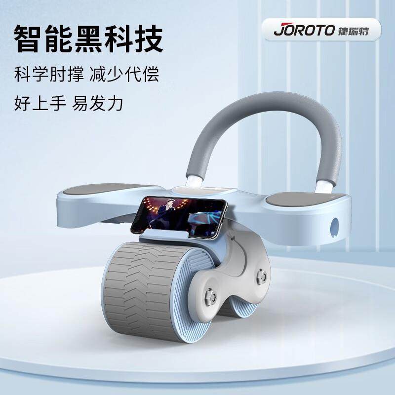 捷瑞特健腹轮自动回弹肘撑健身器材卷腹轮腹肌轮平板支撑神器AR30,纺织面料/辅料/配套,纺织机械配件,淘宝优惠券,粉丝福利购,淘宝优惠卷