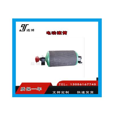 山西TDY75电动滚筒电动滚筒5050（包胶）YDB11隔爆型油冷式电动