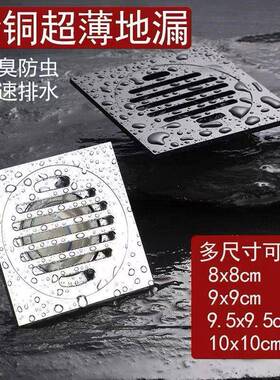 地漏9x9或9.5x9.5移位40管超浅下水改管8X8淋浴超浅地漏
