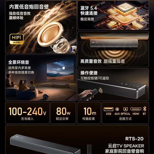REMAX云启回音壁音响80W大功率家庭低音炮高品质环绕音可遥控音箱