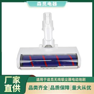 适用追觅无线吸尘器电动地刷软绒滚筒吸头V8/V9B/V10/V11配件