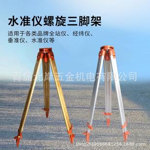 水准仪三脚架全站仪测量脚架经纬仪水平仪支架测绘仪器配件架子