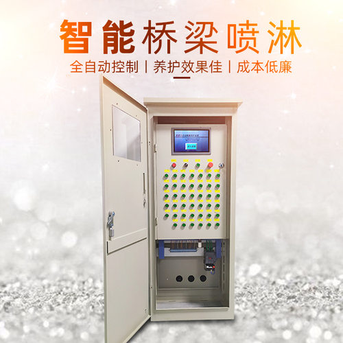 高速桥梁T梁智能喷淋标准化梁场喷水养护系统箱梁养护喷淋养护
