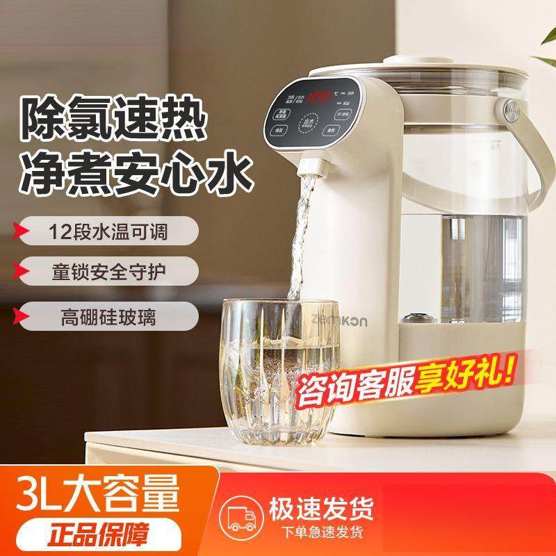 即热式电热水壶饮水机恒温电烧水壶热水瓶保温恒温壶泡茶饮水机,纺织面料/辅料/配套,纺织机械配件,淘宝优惠券,粉丝福利购,淘宝优惠卷