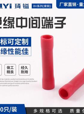 供应冷压端头长形红色全绝缘中间接头紫铜BV1.25中间连接端子