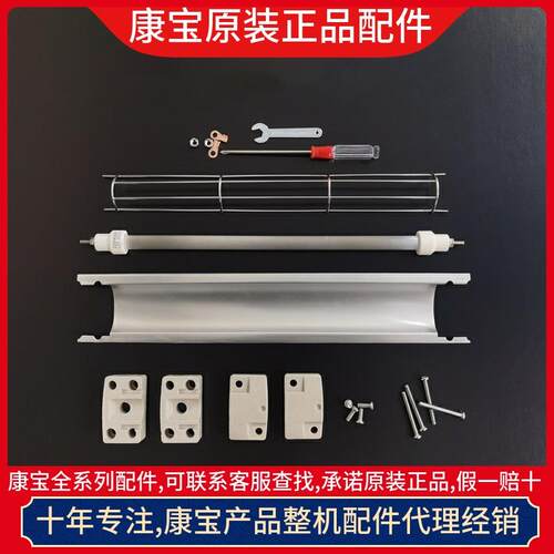 柜发热灯管220V远红外线康宝电加热管通用配件石英管套装