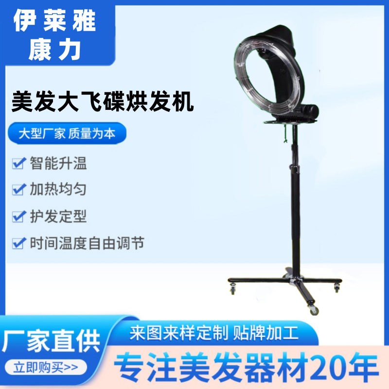 多功能加热器飞碟机美发烘发加热发理发店批发国外出口跨境