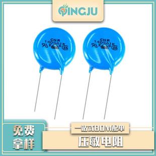 插件片式 压敏电阻14D561K560V吸收滤波防浪涌电流防雷击
