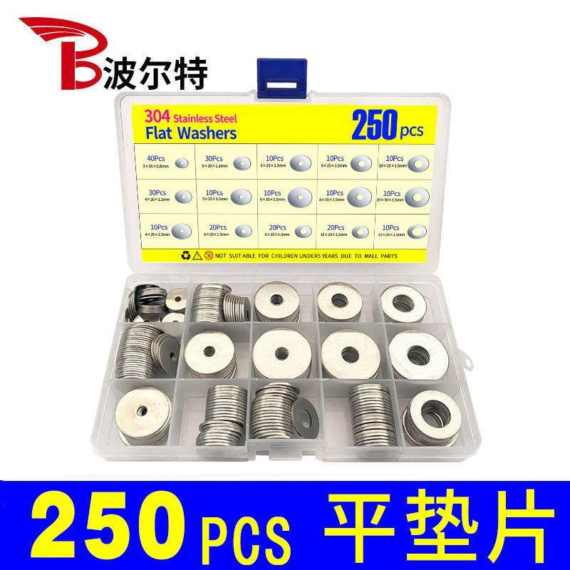 230/250/470pcs不锈钢垫片盒装304非标平垫圈SAE组合金属垫,收纳整理,烫衣板及配件,淘宝优惠券,粉丝福利购,淘宝优惠卷