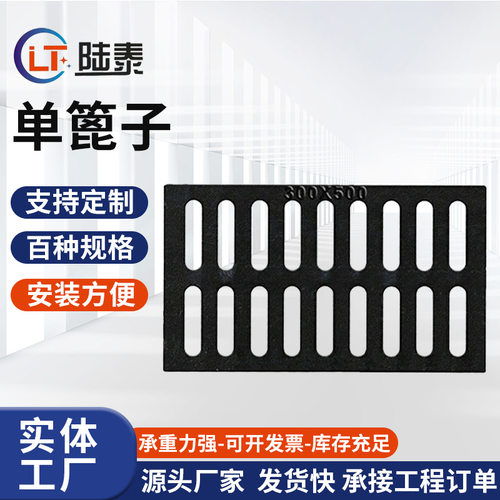 球墨铸铁单篦子450*750*30市政道路雨污水单排水沟盖板盖井盖