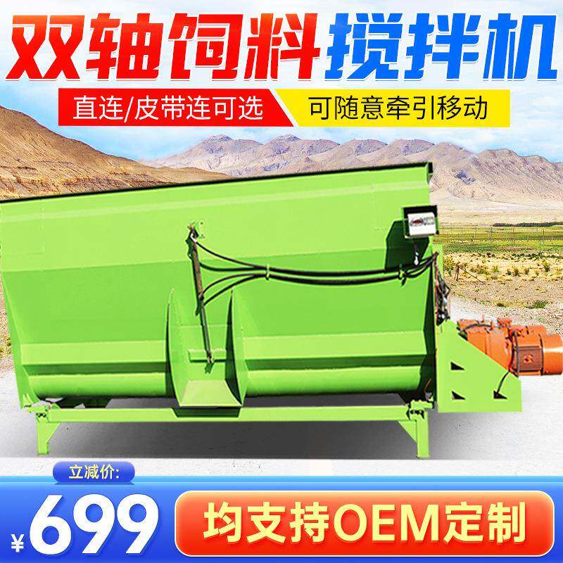 养殖场20立方TMR搅拌机图片电动拌草机工作视频混料机详细参数