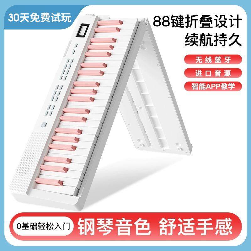 可折叠电钢琴88键力度便携式电子琴成人专用初学家用钢琴