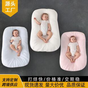 舒适宝床中床新生婴儿安抚防惊跳哄睡神器便携可移动婴儿仿生床