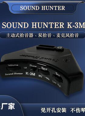 木吉他主动式音孔拾音器打板双拾音免打孔拾音器乐器配件