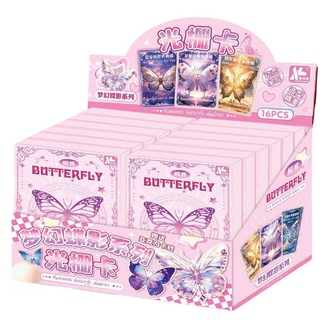 16只装梦幻蝶影光栅卡218-32小学生文具益智卡片摆摊儿童玩具,机械设备,其他机械设备,淘宝优惠券,粉丝福利购,淘宝优惠卷