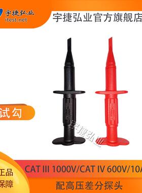 知用配件测试勾CK-284A适用于高压差分探头顺丰包邮现货