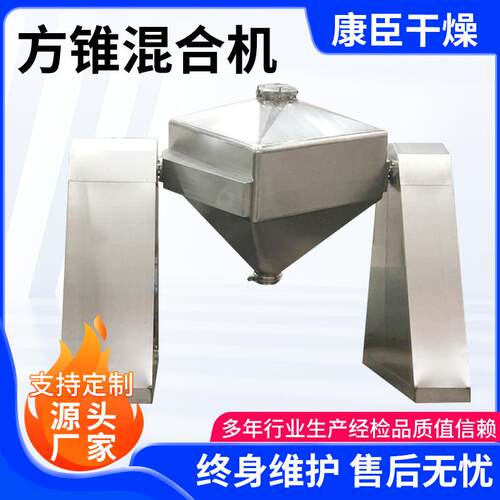 十三香调味料方锥混合机单立柱提升式料斗混合机单臂提升混合机