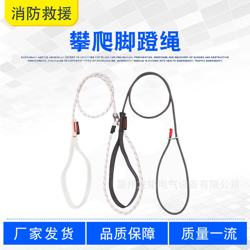 攀爬脚蹬绳辅绳式脚踏圈登山探险上升绳索探洞双孔可调节脚踏绳