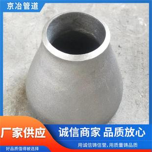 304/316不锈钢同心异径管冲压变径焊接大小头DN15-DN1000