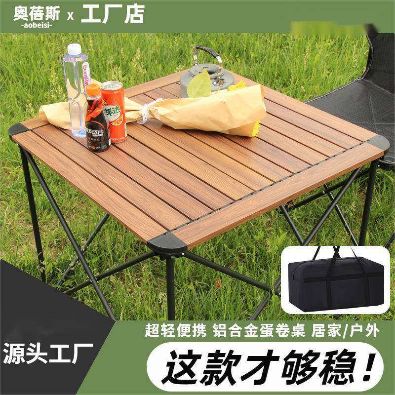 折叠桌便携式露营桌铝合金蛋卷桌户外折叠桌摆摊烧烤桌子铝合拆凡,收纳整理,烫衣板及配件,淘宝优惠券,粉丝福利购,淘宝优惠卷