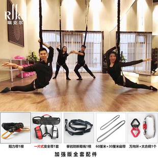 空中瑜伽吊床活力带魔力带蹦极绳蹦极悬挂50-140公斤阻力弹力